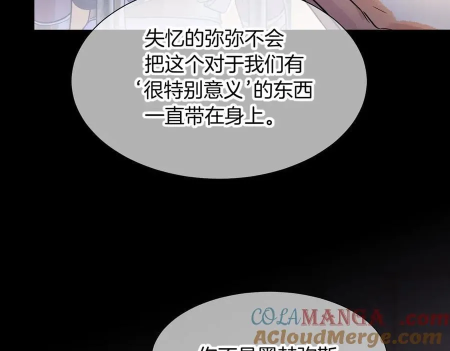 第98话 语言的陷阱 第125页