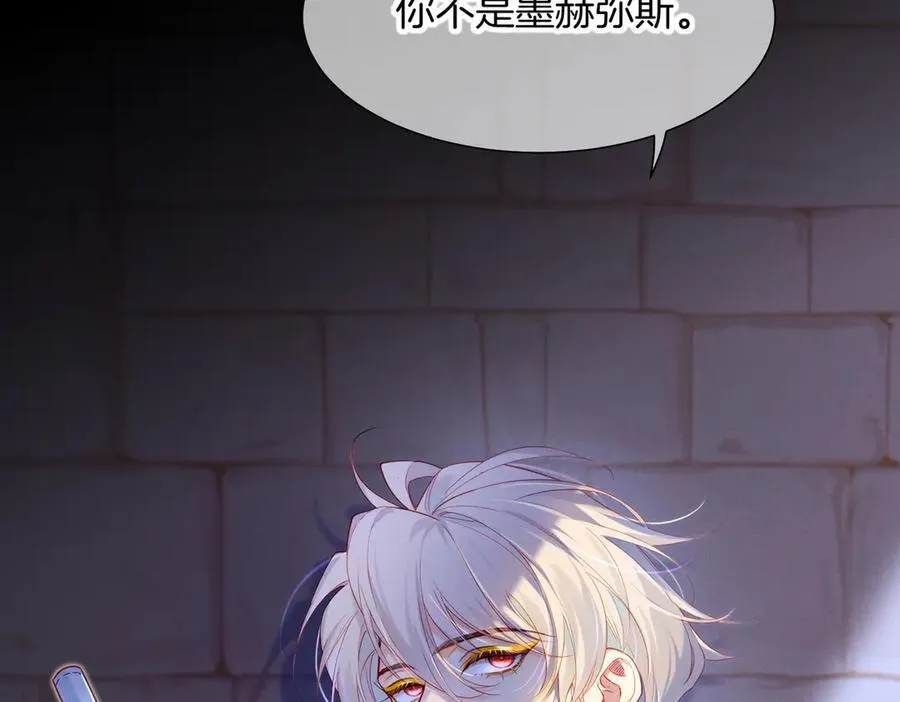 第98话 语言的陷阱 第126页