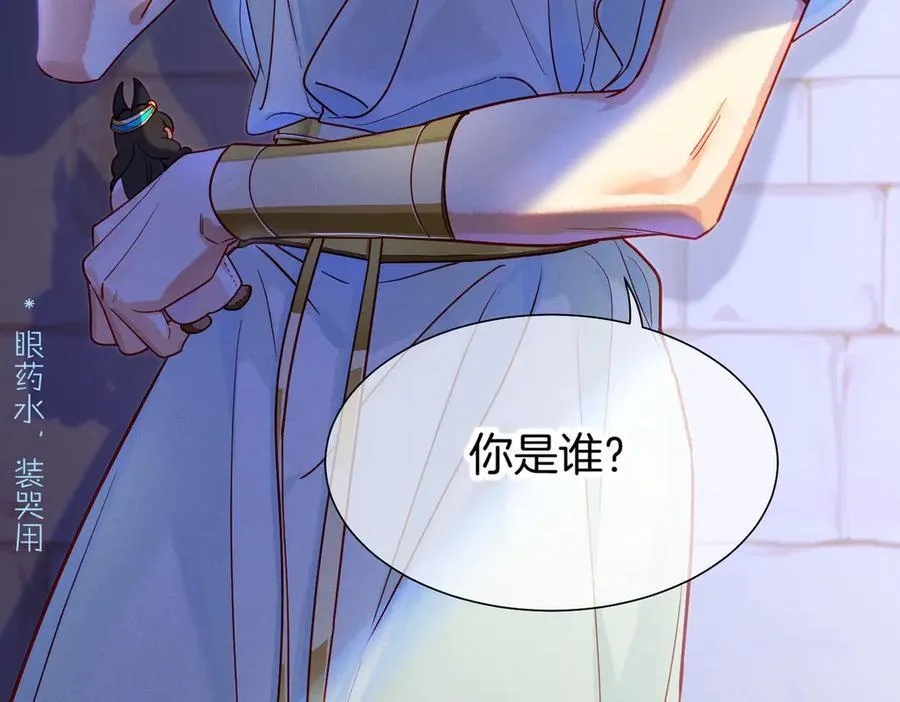 第98话 语言的陷阱 第128页