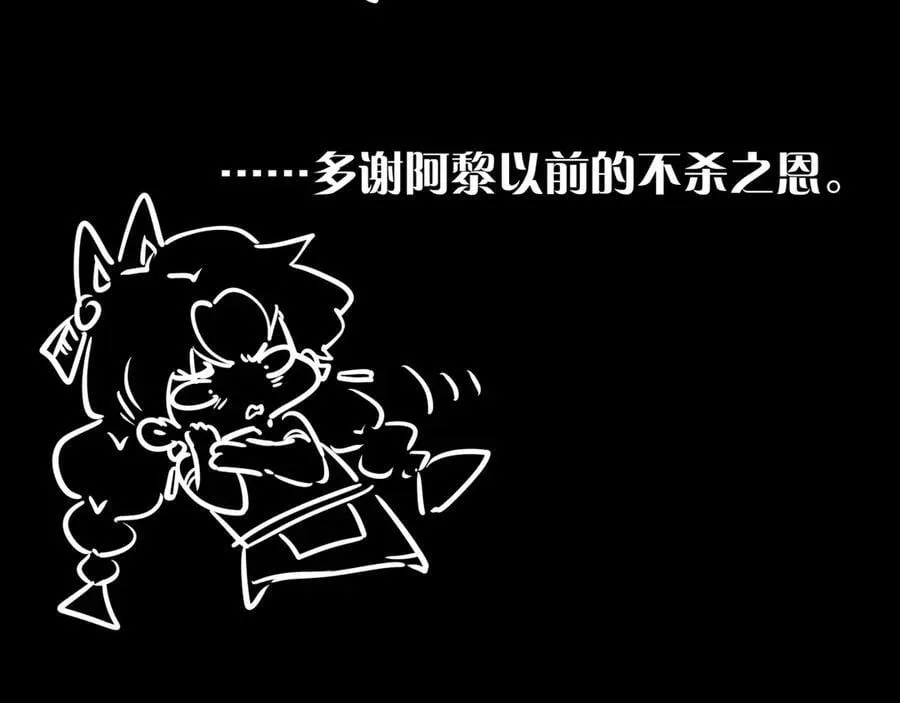 第98话 语言的陷阱 第134页