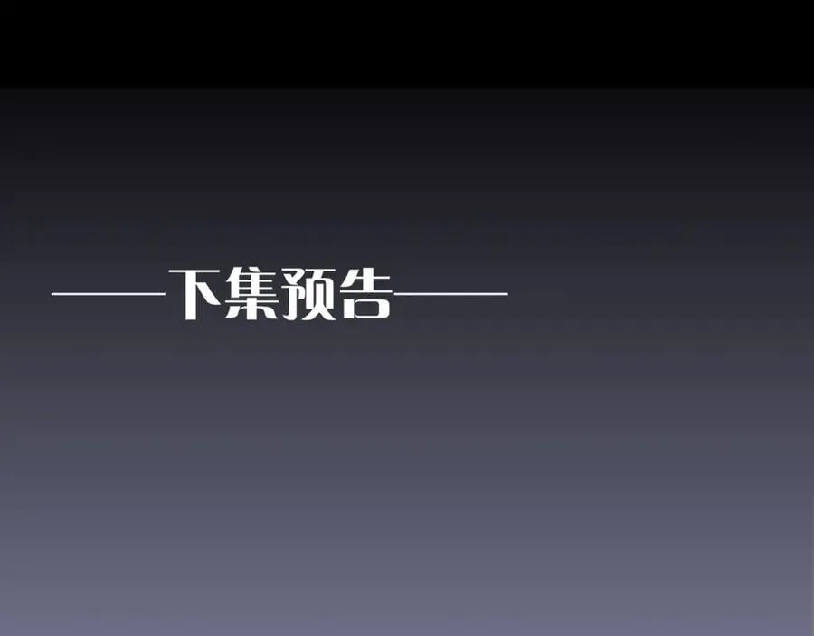 第98话 语言的陷阱 第135页
