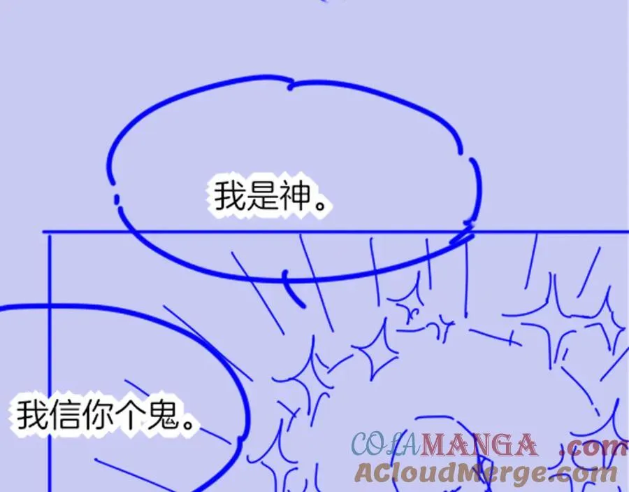 第98话 语言的陷阱 第137页