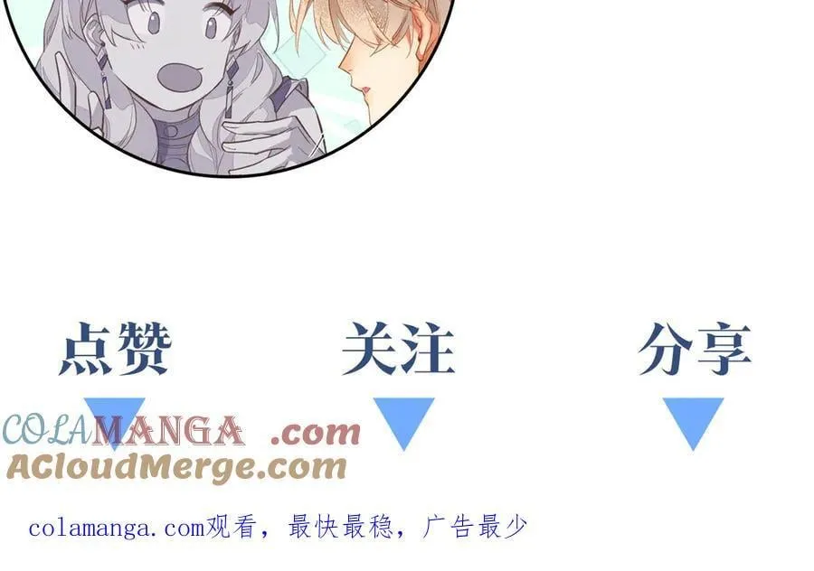 第98话 语言的陷阱 第141页