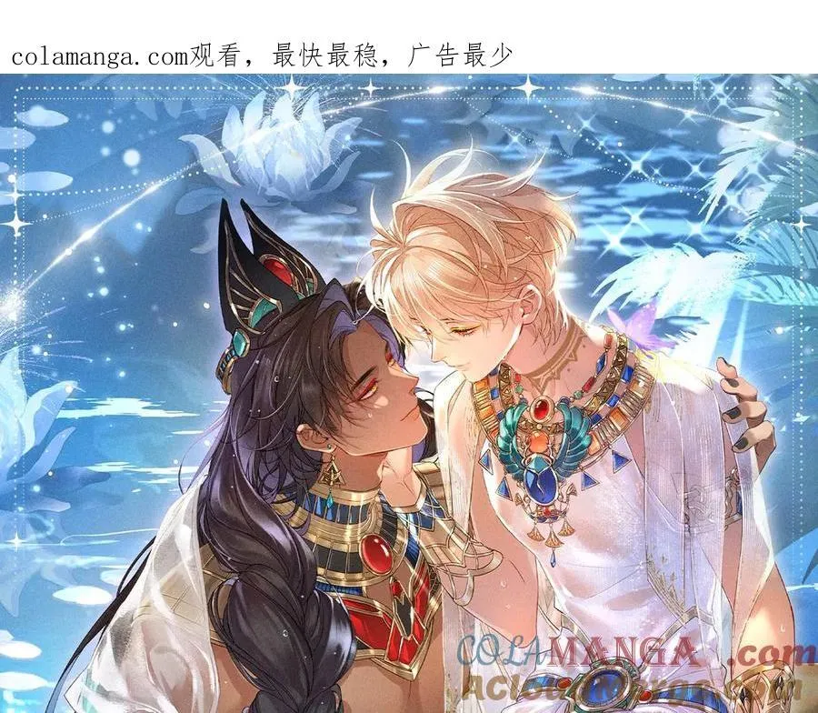 特典公开：2月11日 池畔星焰 诞辰王冠 秘密筹备的双向惊喜 第1页