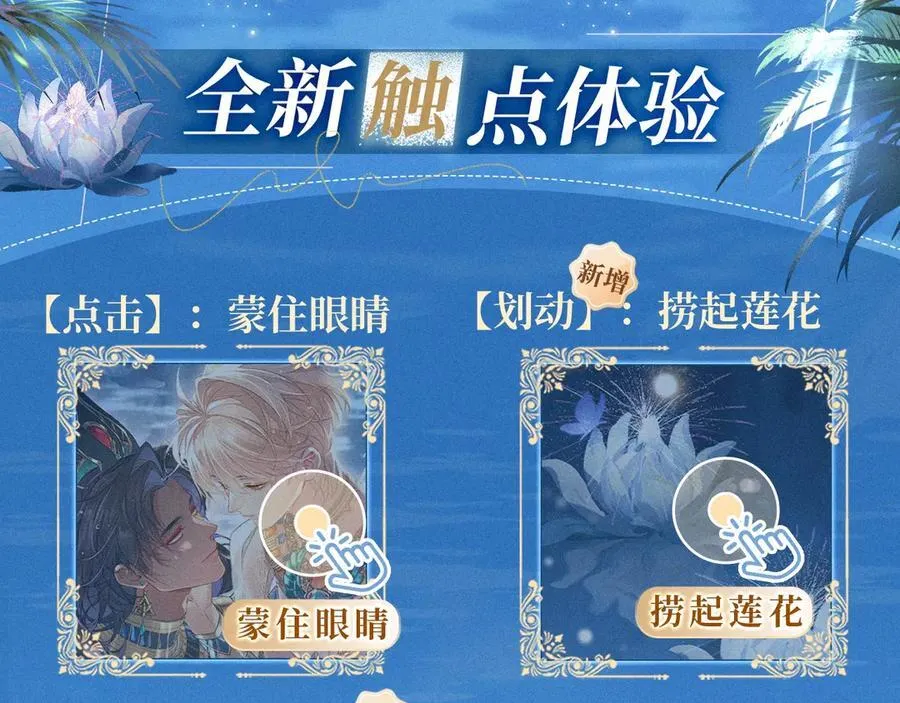 特典公开：2月11日 池畔星焰 诞辰王冠 秘密筹备的双向惊喜 第4页