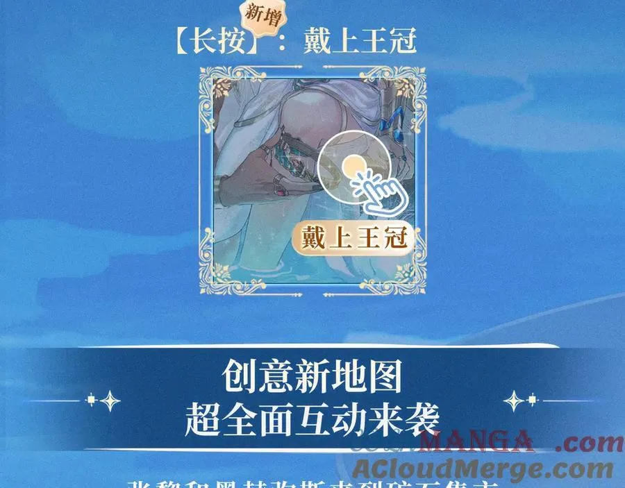 特典公开：2月11日 池畔星焰 诞辰王冠 秘密筹备的双向惊喜 第5页