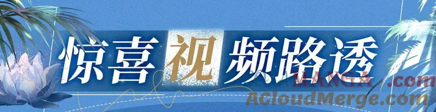 特典公开：2月11日 池畔星焰 诞辰王冠 秘密筹备的双向惊喜 第11页