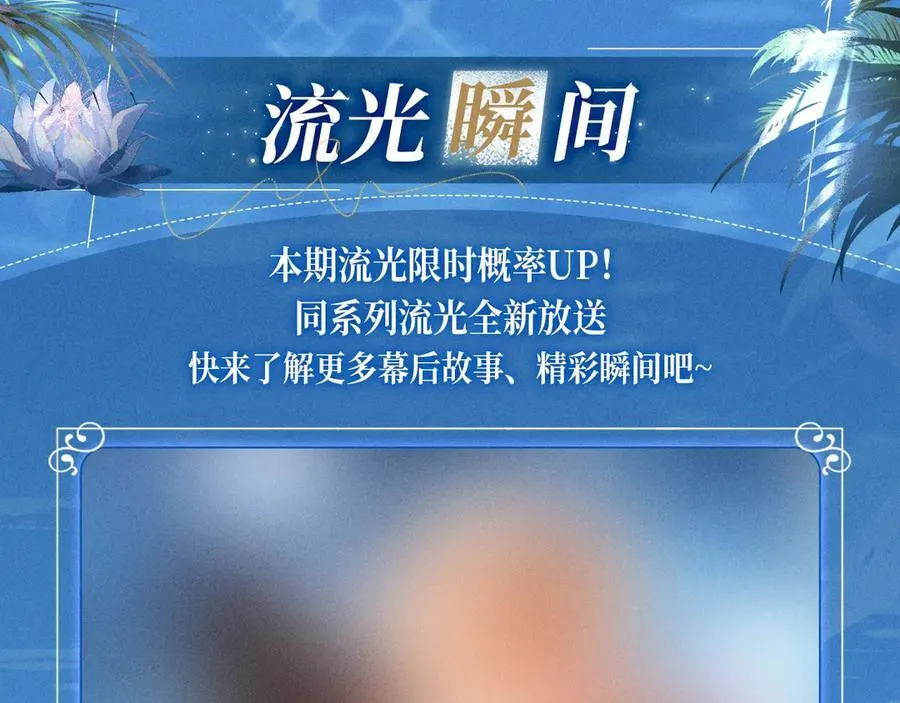 特典公开：2月11日 池畔星焰 诞辰王冠 秘密筹备的双向惊喜 第14页