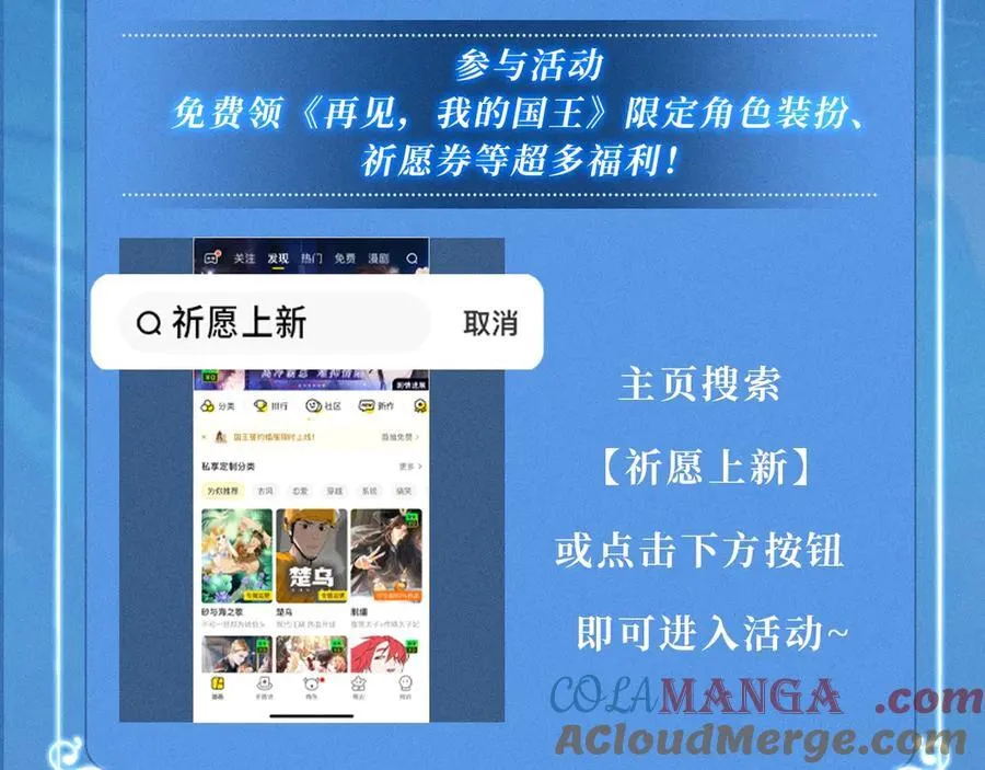 特典公开：2月11日 池畔星焰 诞辰王冠 秘密筹备的双向惊喜 第17页