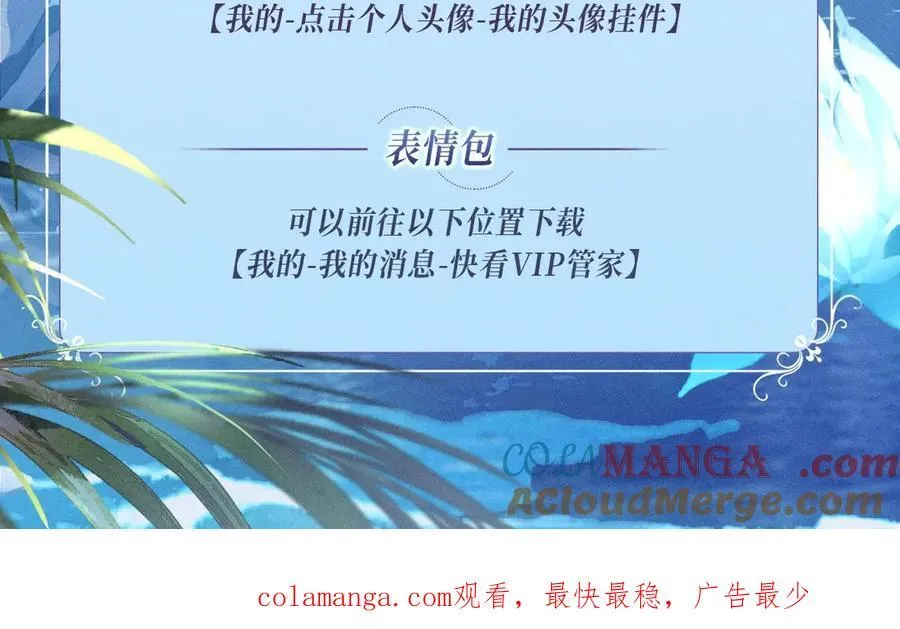 特典公开：2月11日 池畔星焰 诞辰王冠 秘密筹备的双向惊喜 第29页