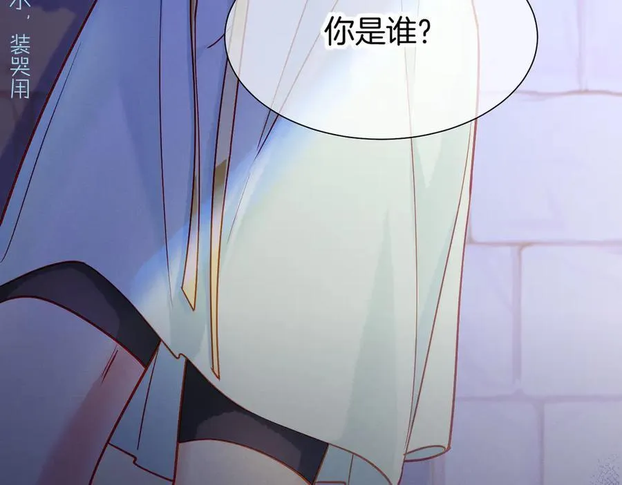 第99话 惹不起的敌人 第4页
