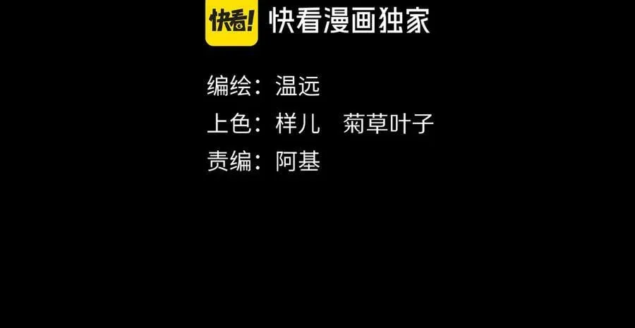 第99话 惹不起的敌人 第10页