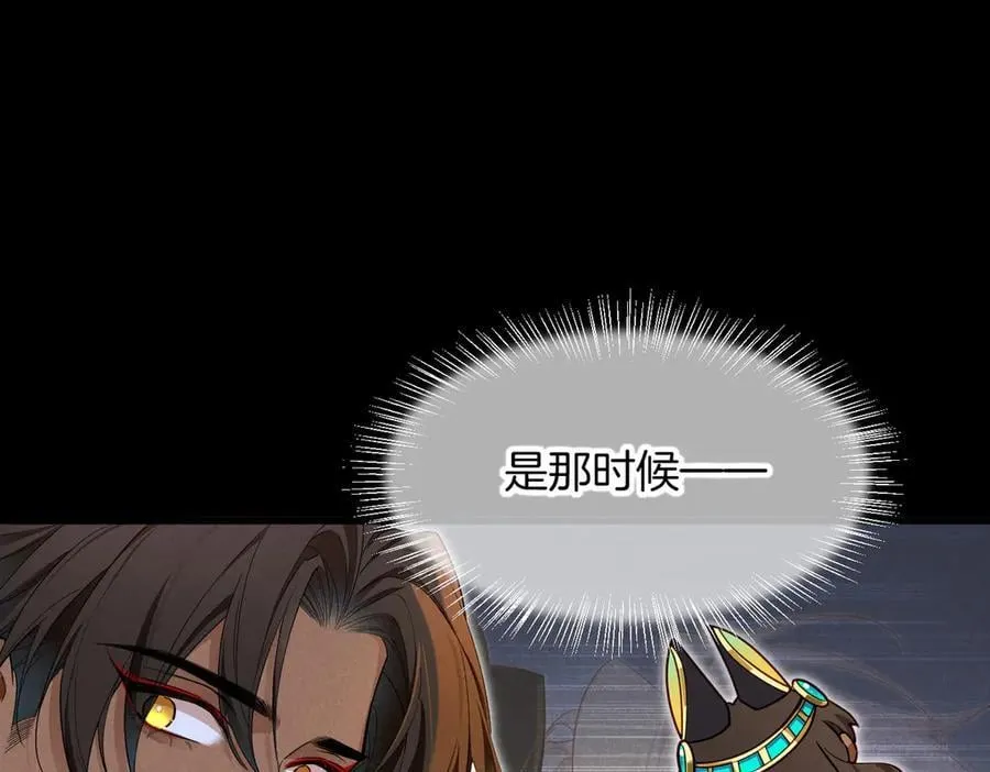 第99话 惹不起的敌人 第11页