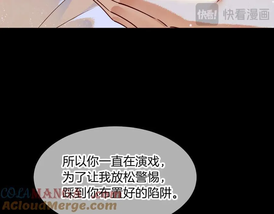 第99话 惹不起的敌人 第13页