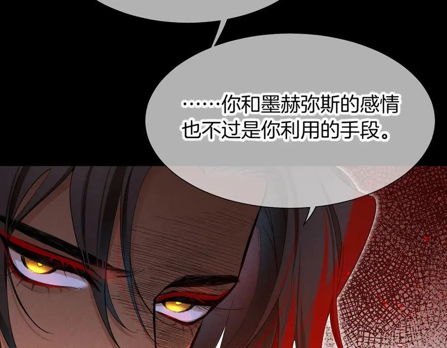 第99话 惹不起的敌人 第14页