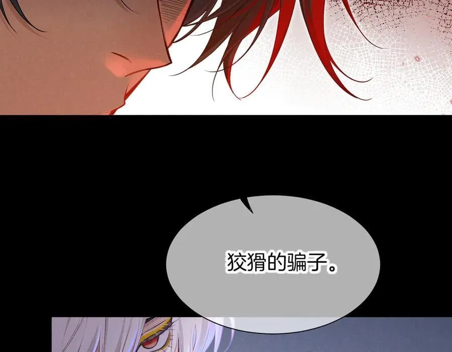第99话 惹不起的敌人 第15页