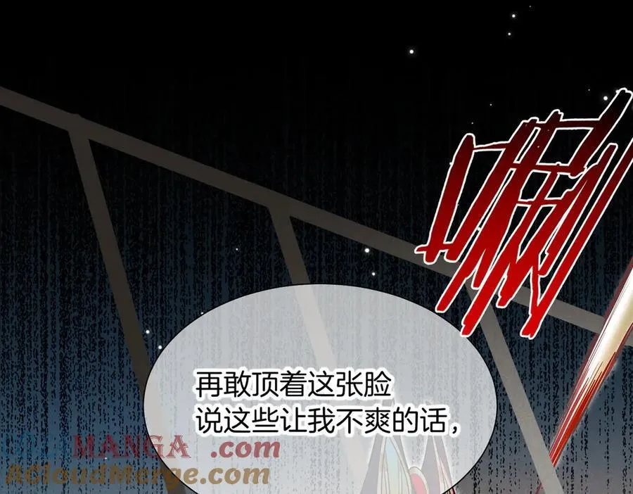 第99话 惹不起的敌人 第17页