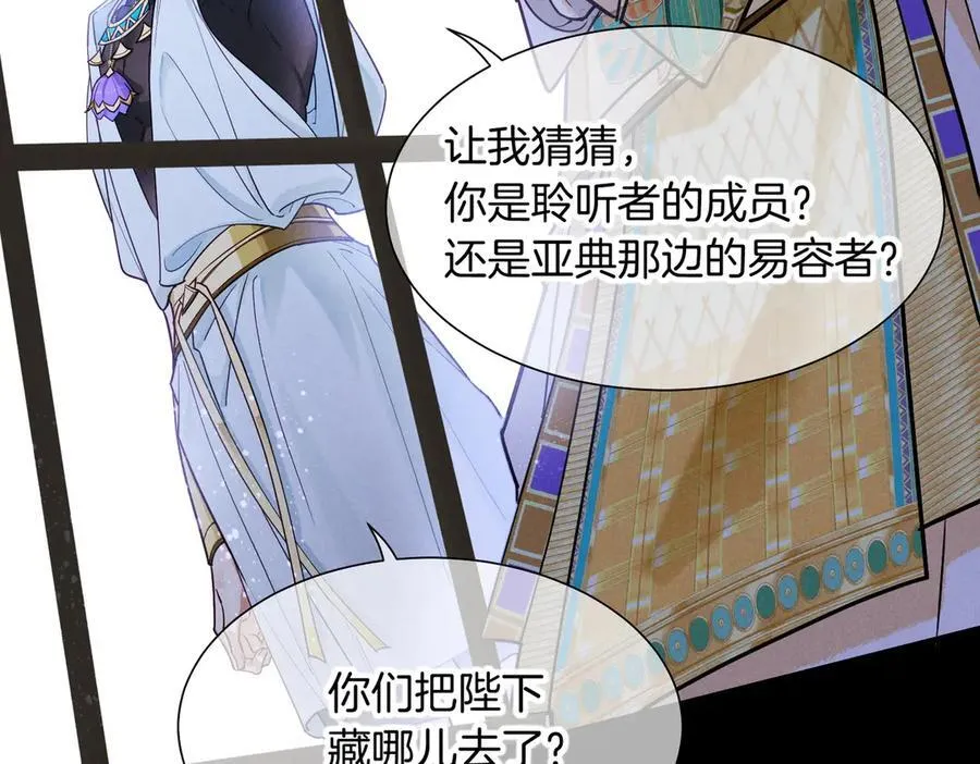 第99话 惹不起的敌人 第20页