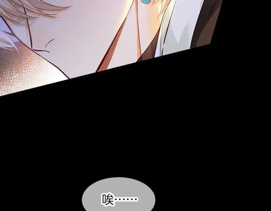 第99话 惹不起的敌人 第23页