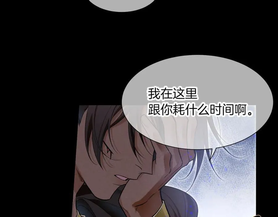 第99话 惹不起的敌人 第24页