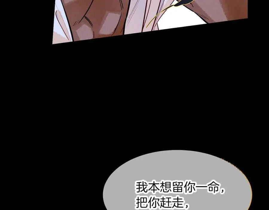 第99话 惹不起的敌人 第26页