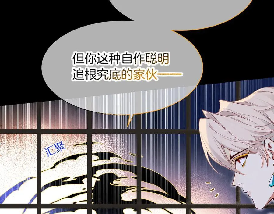 第99话 惹不起的敌人 第27页