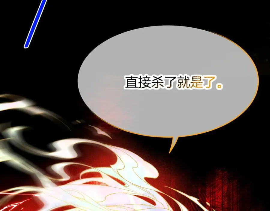 第99话 惹不起的敌人 第31页