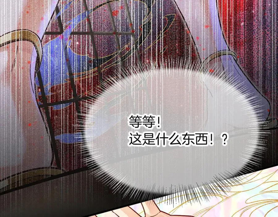 第99话 惹不起的敌人 第35页