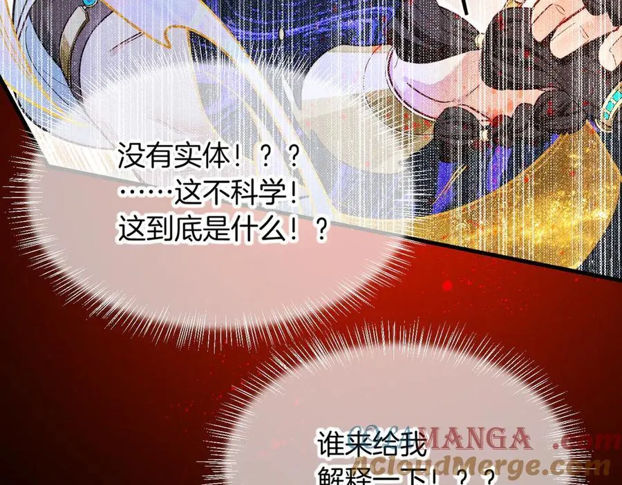 第99话 惹不起的敌人 第37页