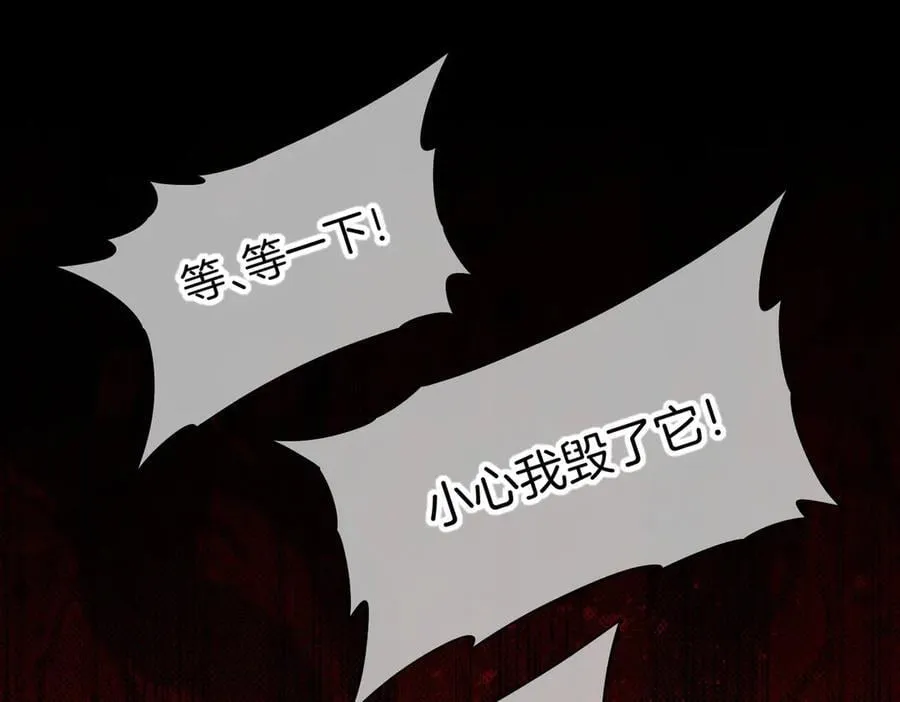 第99话 惹不起的敌人 第39页