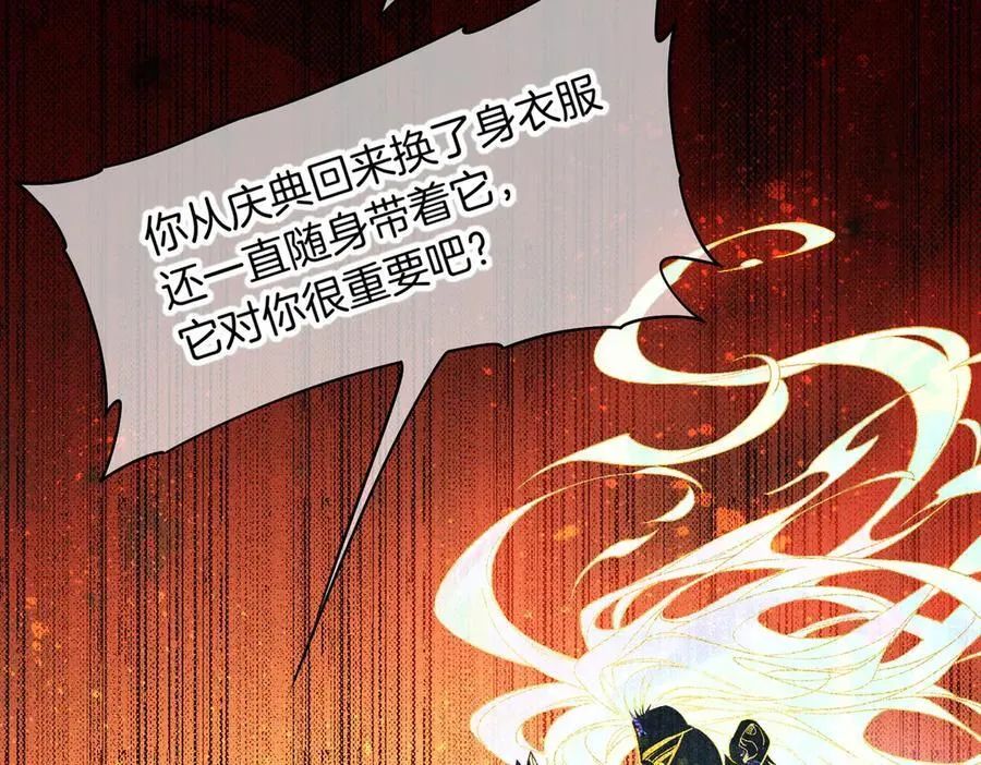 第99话 惹不起的敌人 第40页