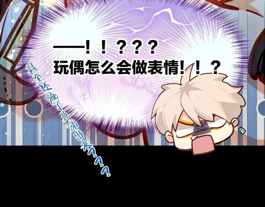 第99话 惹不起的敌人 第51页