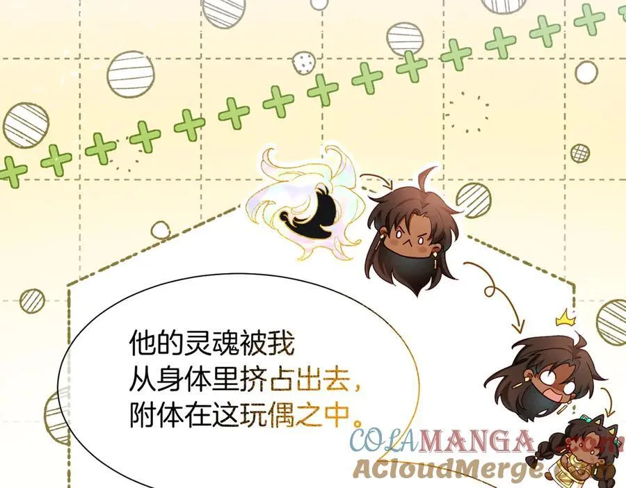 第99话 惹不起的敌人 第57页