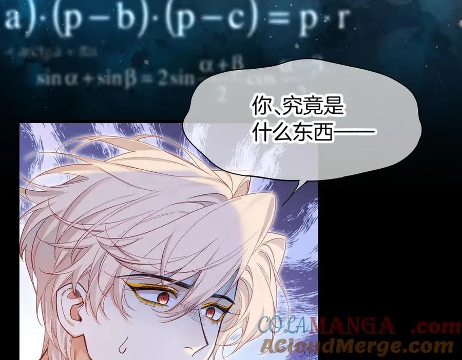 第99话 惹不起的敌人 第61页