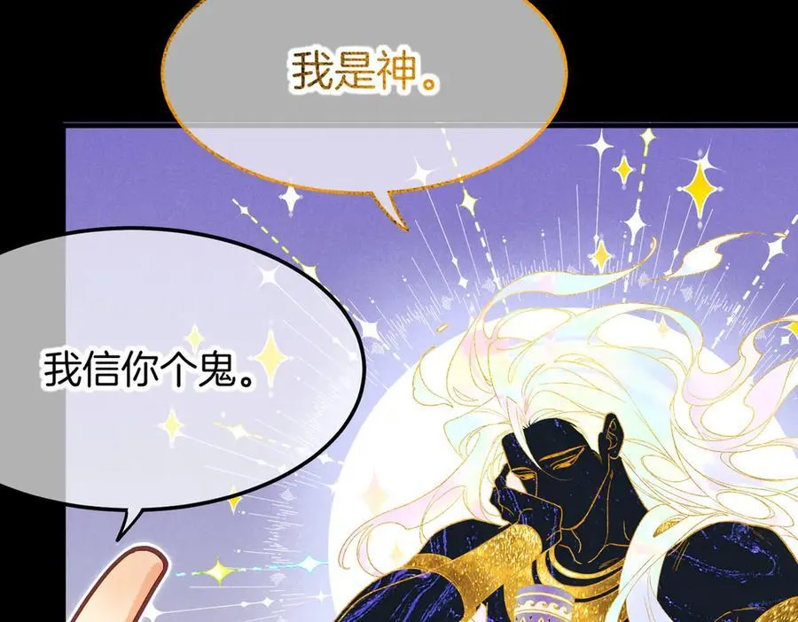 第99话 惹不起的敌人 第64页