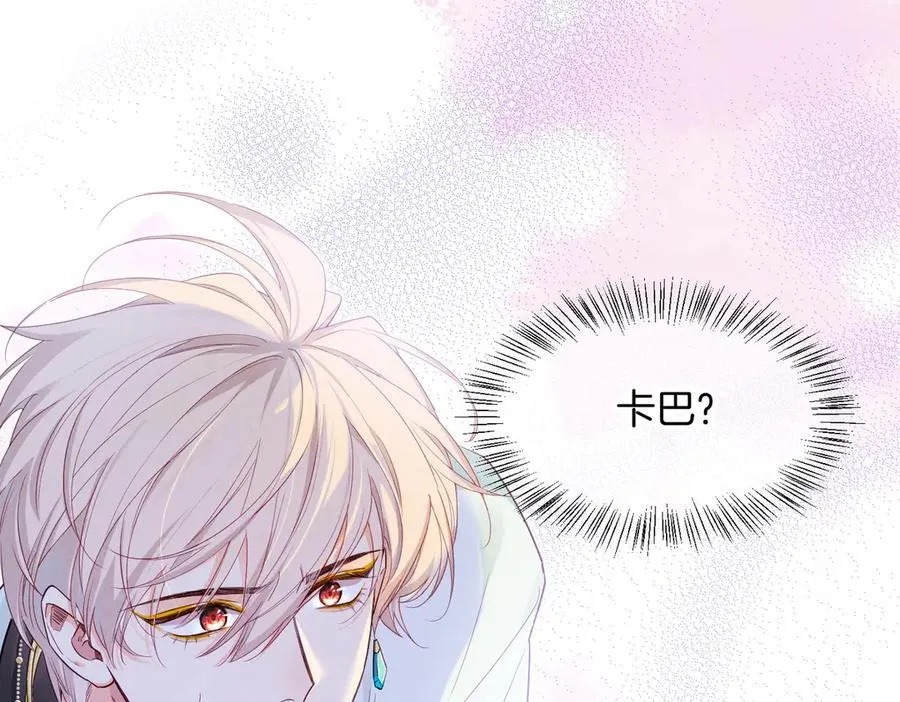 第99话 惹不起的敌人 第70页