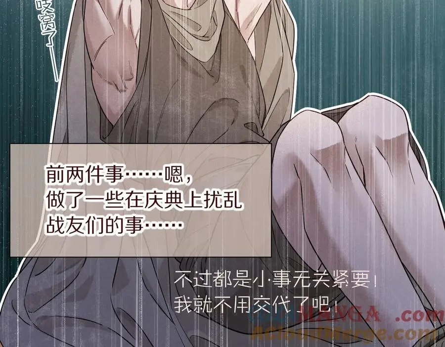 第99话 惹不起的敌人 第73页