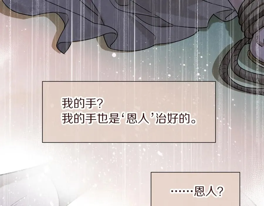 第99话 惹不起的敌人 第74页