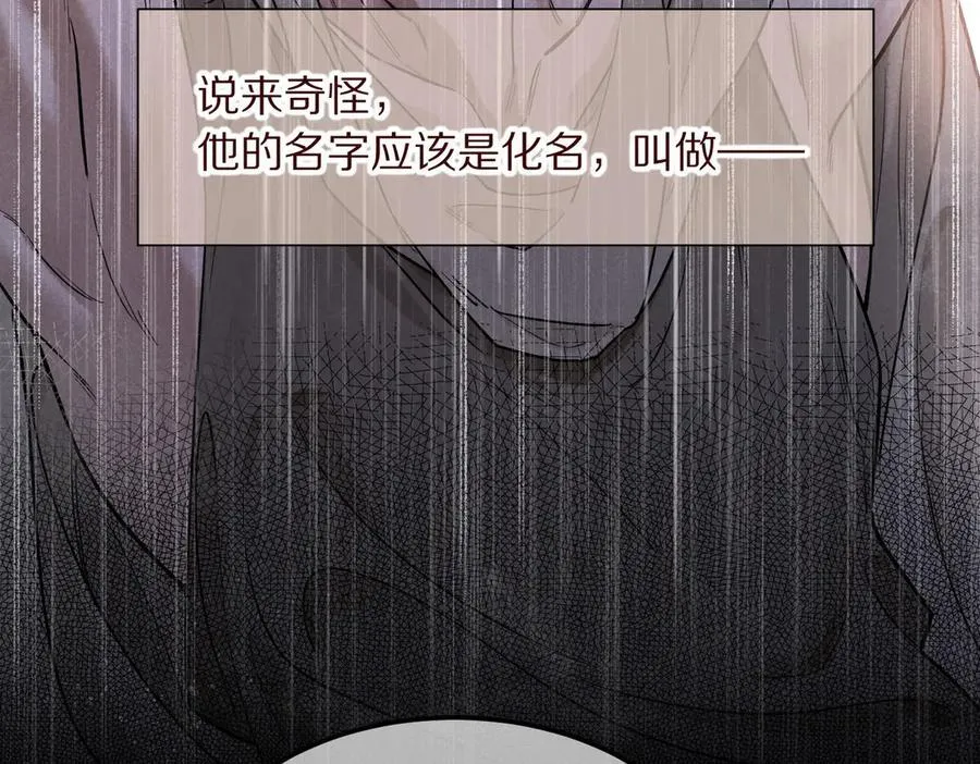 第99话 惹不起的敌人 第76页