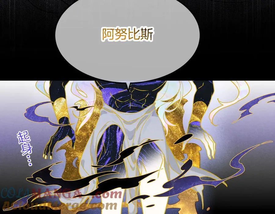 第99话 惹不起的敌人 第77页