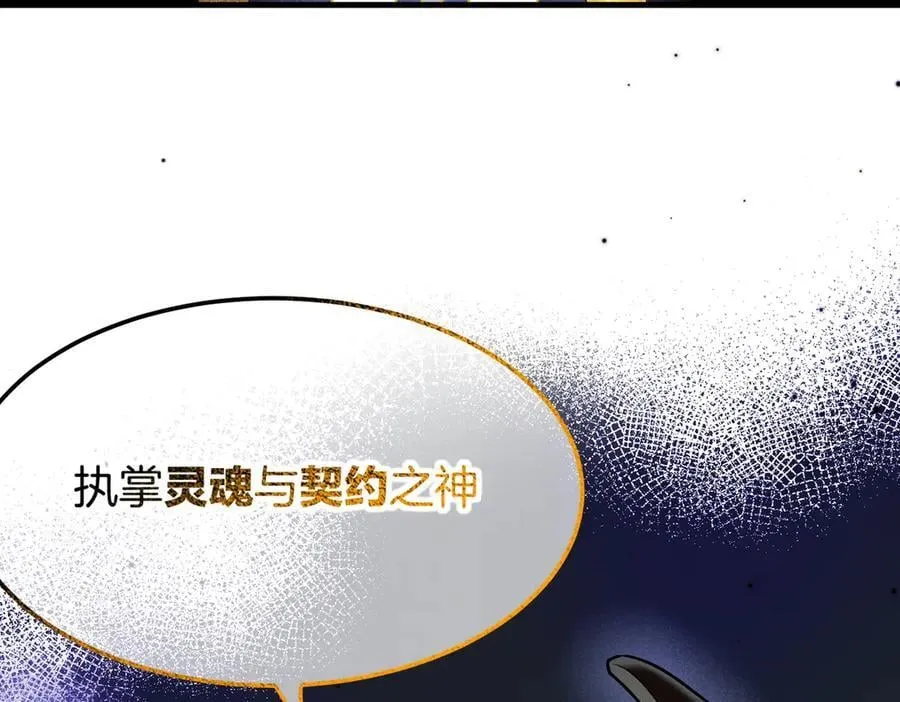 第99话 惹不起的敌人 第78页