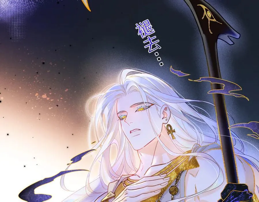 第99话 惹不起的敌人 第79页