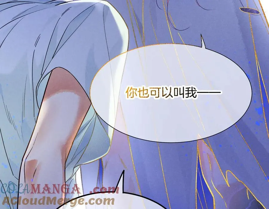 第99话 惹不起的敌人 第81页
