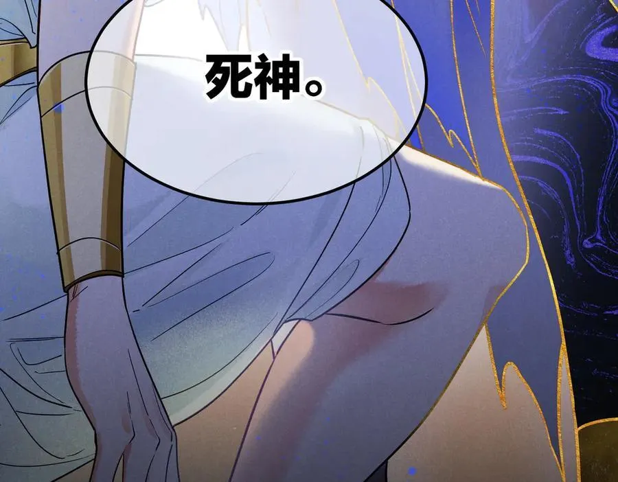第99话 惹不起的敌人 第82页