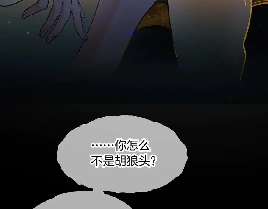 第99话 惹不起的敌人 第83页