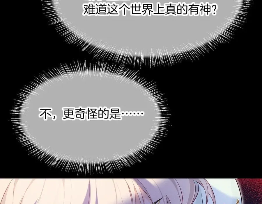 第99话 惹不起的敌人 第86页