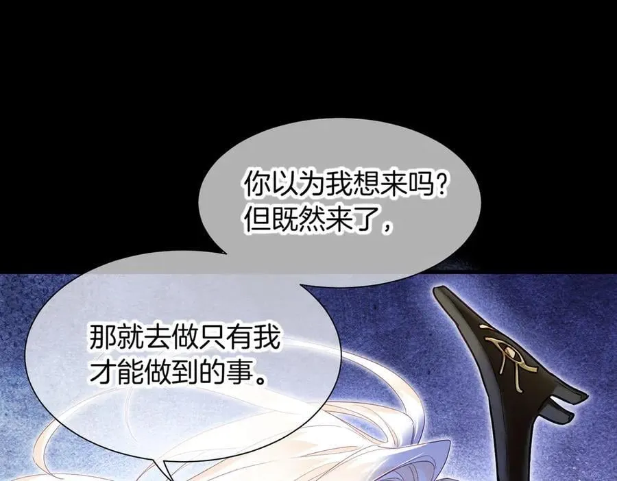第99话 惹不起的敌人 第90页