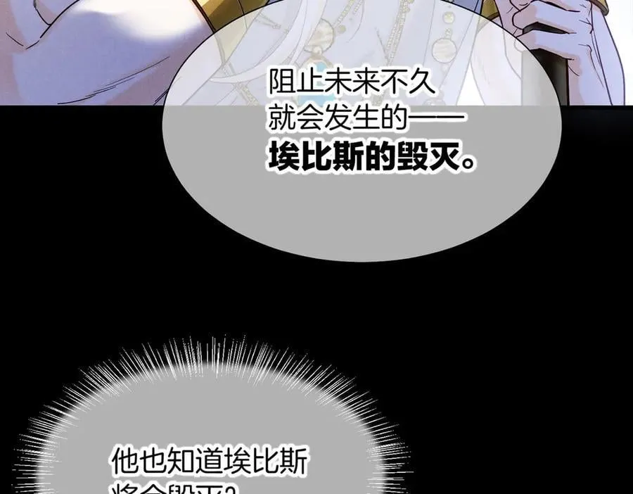 第99话 惹不起的敌人 第92页