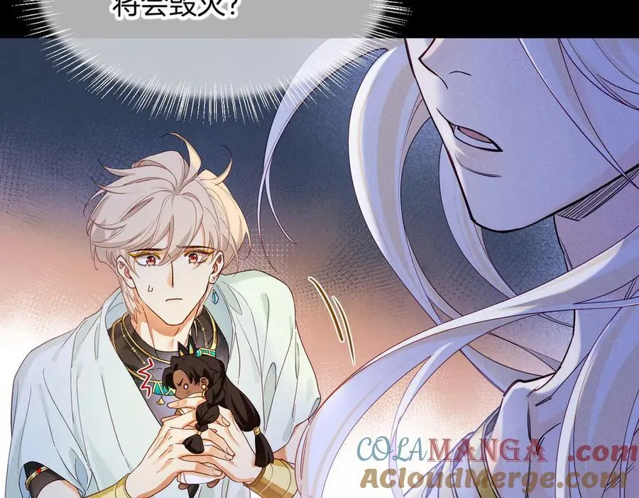 第99话 惹不起的敌人 第93页