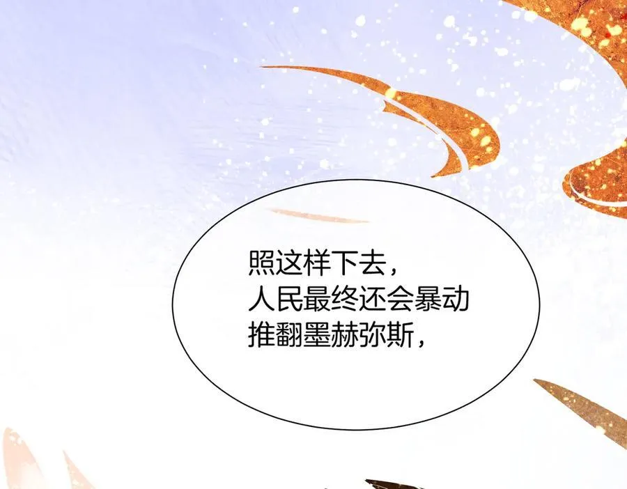 第99话 惹不起的敌人 第95页